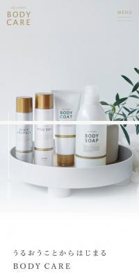 BODY CAREのLPデザイン（コスメ・化粧品・コンタクトレンズ／ホワイト系／シンプル系）スマホ版