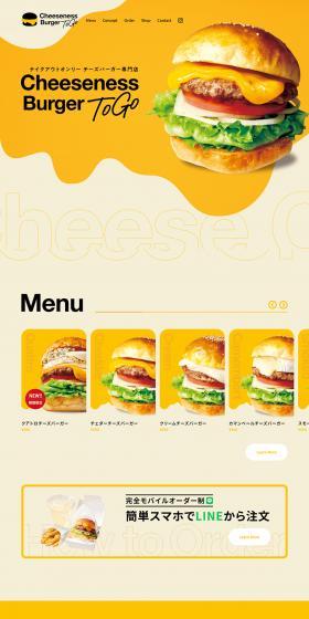 Cheeseness Burger ToGoのLPデザイン（麺・パン・粉物／イエロー系／にぎやか系）PC版