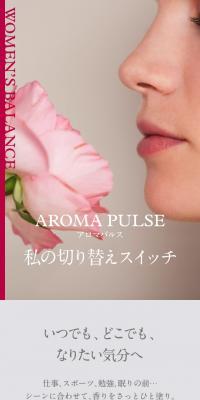アルマパルスのLPデザイン（香水・フレグランス／カラフル系／キレイ系）スマホ版