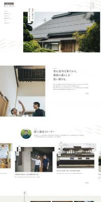 Seki Komuten Co., Ltd. LP design (Businesses, companies, stores / White-based / Japanese style) PC version