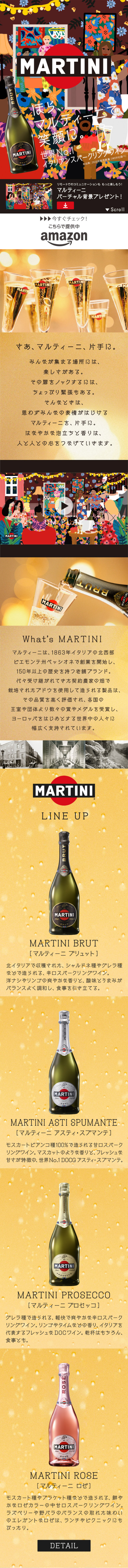 MARTINI LP design (win_champagne / Multi-color type / Simple) Mobile version
