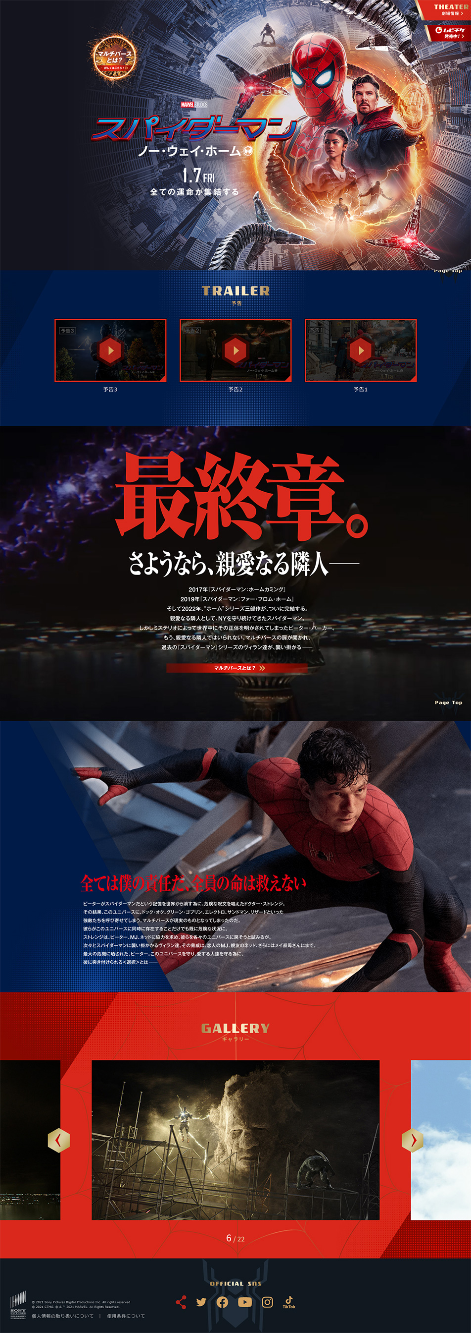 Spider-Man: No Way Home LP design (movies / Shades of blue / Cool style) PC version