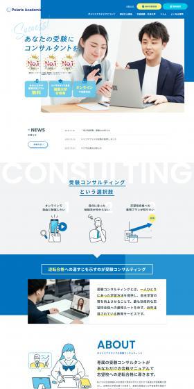 Polaris Academia LP design (school / Shades of blue / Simple) PC version