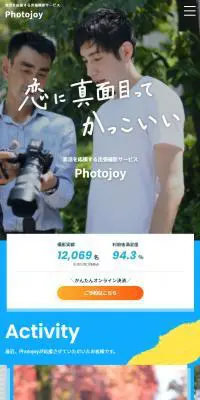 PhotojoyのLPデザイン（企業・会社・お店／ブルー系／信頼・安心系）スマホ版