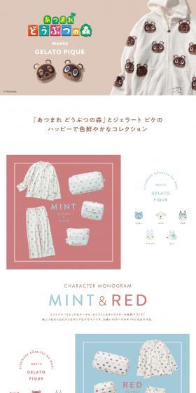 Atsumare Doubutsu no Mori meets GELATOPIQUE LP design (Underwear and Nightwear / Beige tones / Simple) PC version