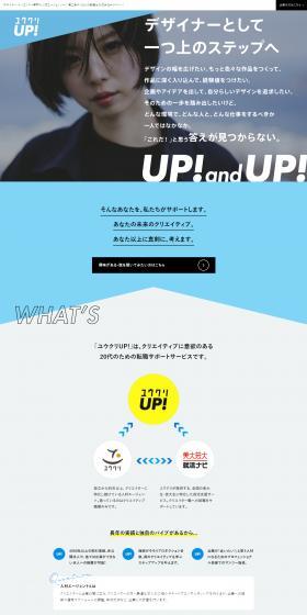 Yuukuri UP! LP design (recruitment / Shades of blue / Simple) PC version