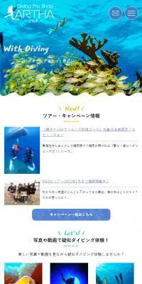 ダイビングプロショップ アルタのLPデザイン（企業・会社・お店／ブルー系／かわいい系）スマホ版