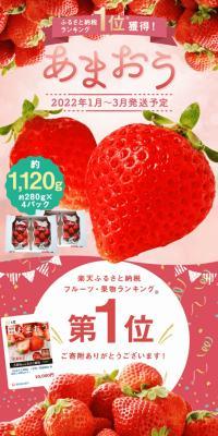 Amaou LP design (fruit-vegetable / Pink shades / Cute style) PC version