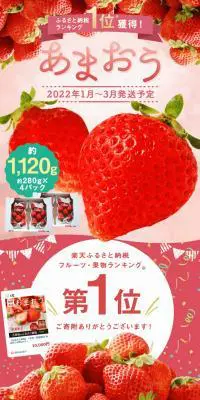 あまおうのLPデザイン（フルーツ・果物・野菜／ピンク系／かわいい系）PC版