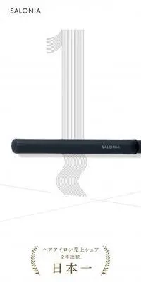 SALONIA日本一ありがとうキャンペーンのLPデザイン（コスメ・化粧品・コンタクトレンズ／グレー系／シンプル系）スマホ版