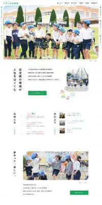 八木ヶ谷幼稚園のLPデザイン（学校・塾・通信講座／グリーン系／シンプル系）PC版