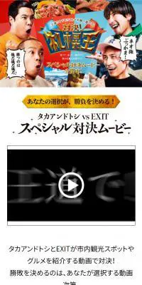 対決！札幌王のLPデザイン（イベント・キャンペーン・体験／ブルー系／にぎやか系）スマホ版