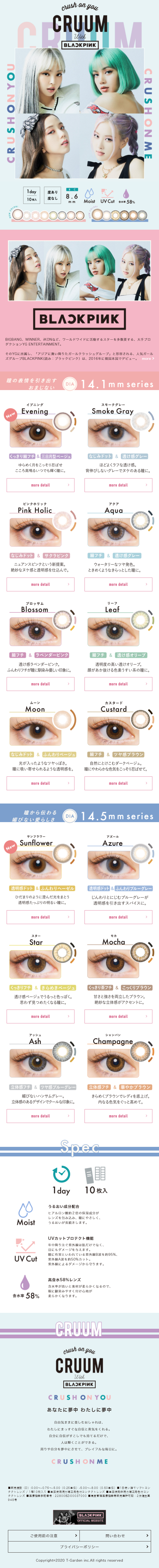 CRUUM LP design (Cosmetics, makeup, and contact lenses / Multi-color type / Cute style) Mobile version