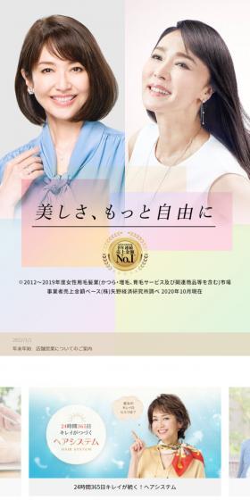 レディス アデランスのLPデザイン（エステ・脱毛・増毛・整形／グレー系／キレイ系）スマホ版