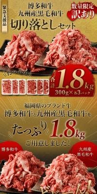 博多和牛＋九州産黒毛和牛 切り落としのLPデザイン（肉・肉加工品／ゴールド系／和風系）スマホ版