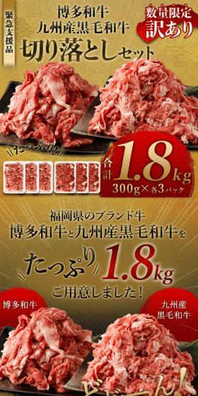 博多和牛＋九州産黒毛和牛 切り落としのLPデザイン（肉・肉加工品／ゴールド系／和風系）スマホ版