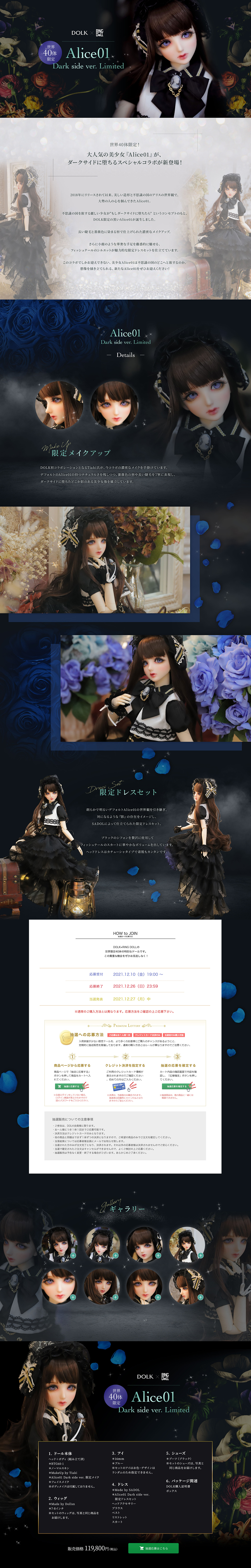 Alice01Darksidever.Limited LP design (Toys, Hobbies & Figures / Black-colored / Refined style) PC version