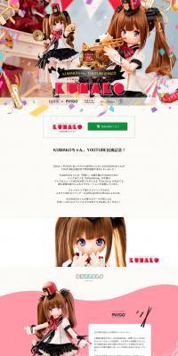 KUMAKOMarchingBandver.Limited LP design (Toys, Hobbies & Figures / Pink shades / Cute style) PC version
