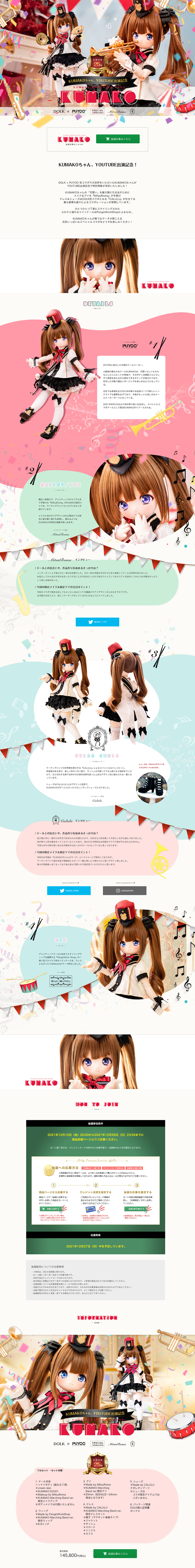 KUMAKOMarchingBandver.Limited LP design (Toys, Hobbies & Figures / Pink shades / Cute style) PC version