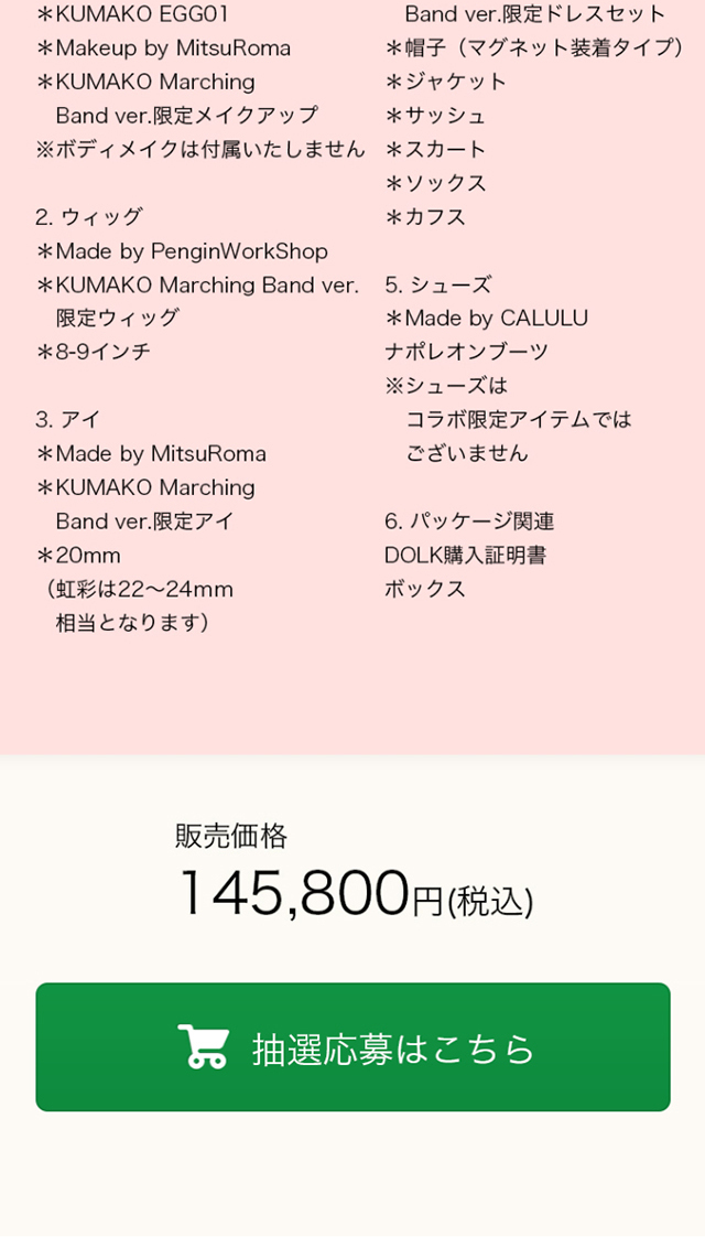 KUMAKOMarchingBandver.Limited LP design (Toys, Hobbies & Figures / Pink shades / Cute style) Mobile version