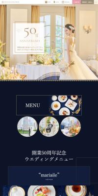 50th Anniversary Wedding Plan LP design (Wedding / Shades of blue / Luxury and celebrity) PC version