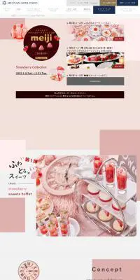 Strawberry CollectionのLPデザイン（洋菓子／ピンク系／かわいい系）PC版