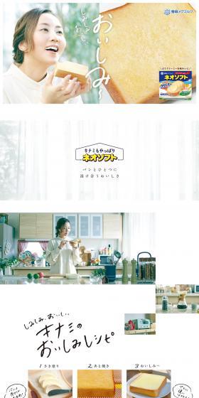 Neosoft LP design (Cheese, yogurt, dairy products / White-based) PC version