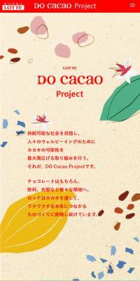 DO Cacao ProjectのLPデザイン（洋菓子／ベージュ系／シンプル系）スマホ版