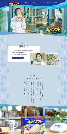 Neo Soft LP design (Cheese, yogurt, dairy products / Shades of blue / Cute style) PC version