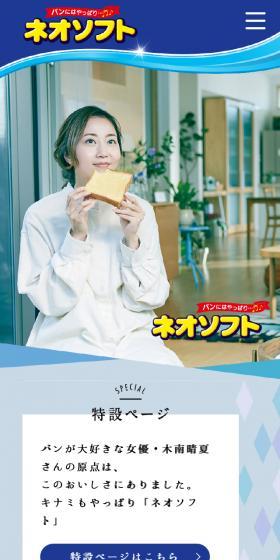 ネオソフトのLPデザイン（チーズ・ヨーグルト・乳製品／ブルー系／かわいい系）スマホ版