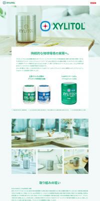 Xylitol LP design (Western confectionery / White-based / Simple) PC version