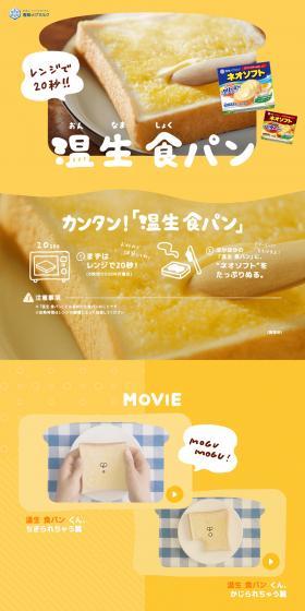 Onsei Shokupan LP design (Cheese, yogurt, dairy products / yellow / Cute style) PC version