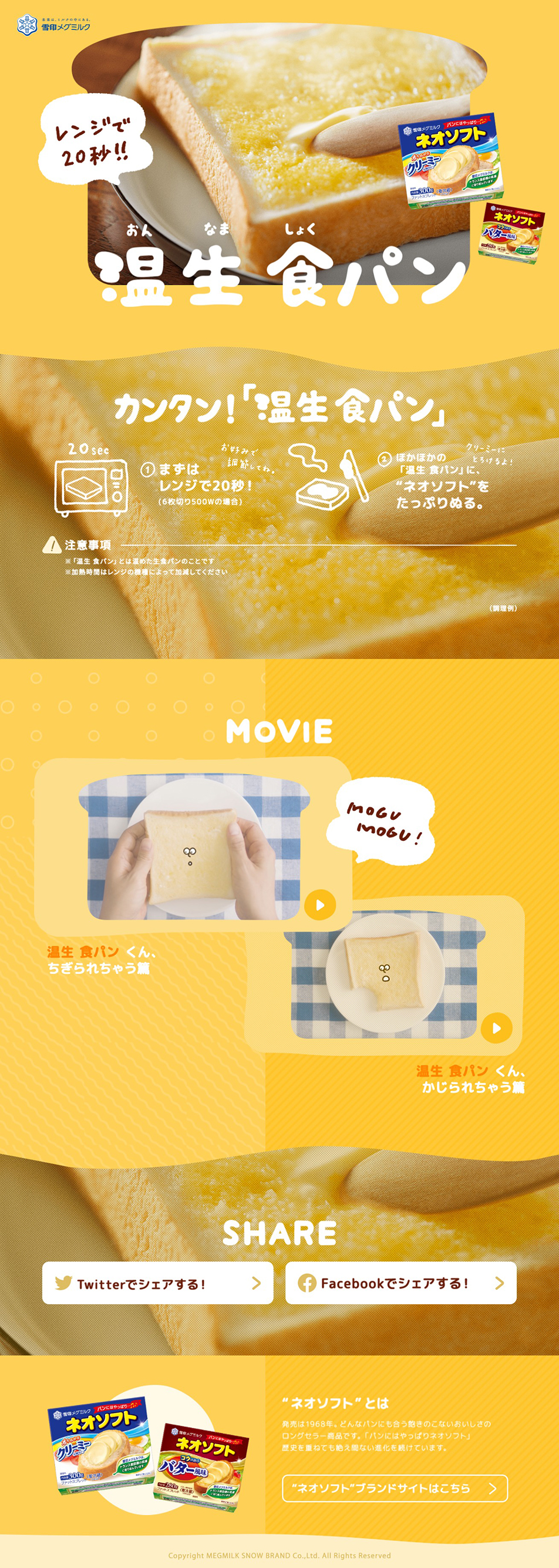 Onsei Shokupan LP design (Cheese, yogurt, dairy products / yellow / Cute style) PC version