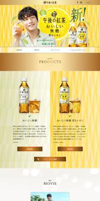 Gogo-no-Kocha LP design (Green Tea, Black Tea, and Coffee / yellow / Trust and Safety) PC version