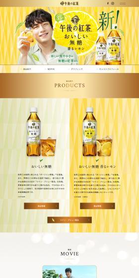 Gogo-no-Kocha LP design (Green Tea, Black Tea, and Coffee / yellow / Trust and Safety) PC version