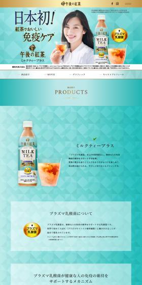 Gogo no Kocha LP design (Green Tea, Black Tea, and Coffee / Green tones / Trust and Safety) PC version
