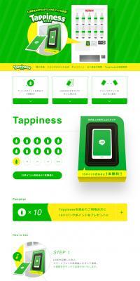 Tappiness LP design (Events, Campaigns, Experiences / Green tones / Simple) PC version