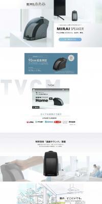MIRAISPEAKER LP design (TV, Audio, Musical Instruments / White-based / Simple) PC version
