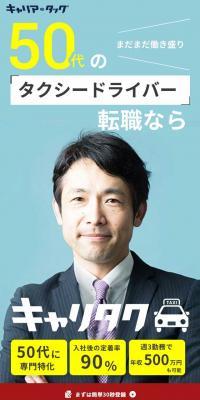 キャリタクのLPデザイン（中途採用／グリーン系／信頼・安心系）スマホ版