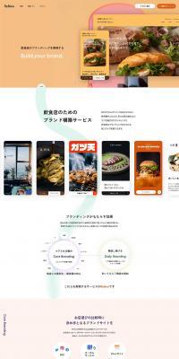 ReNew LP design (Businesses, companies, stores / Orange tones / Simple) PC version