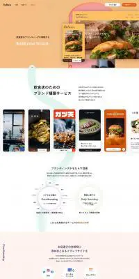 ReNewのLPデザイン（企業・会社・お店／オレンジ系／シンプル系）PC版