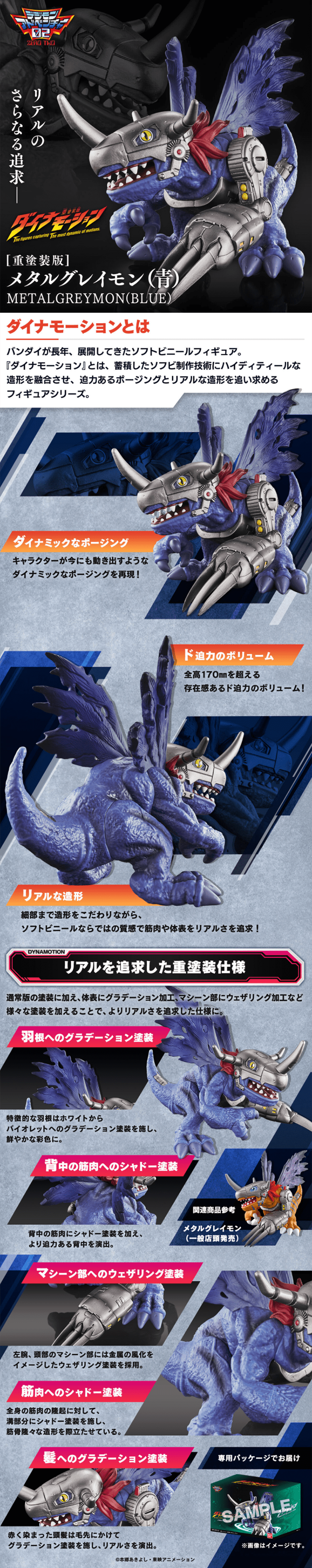 Digimon Adventure 02 DynaMotion LP design (Toys, Hobbies & Figures / Shades of grey / Cool style) PC version