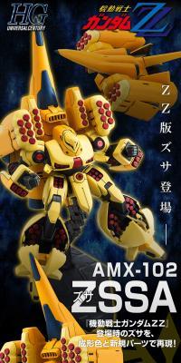 HGUC1/144 Zssa LP design (Toys, Hobbies & Figures / Black-colored / Cool style) PC version