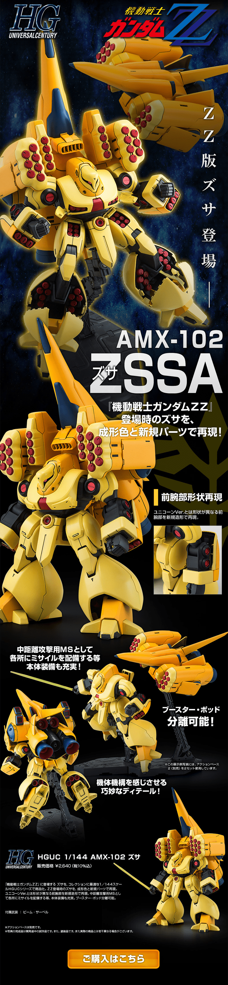 HGUC1/144 Zssa LP design (Toys, Hobbies & Figures / Black-colored / Cool style) PC version