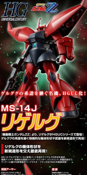 HGUC 1/144 Rigelgu LP design (Toys, Hobbies & Figures / Black-colored / Cool style) PC version