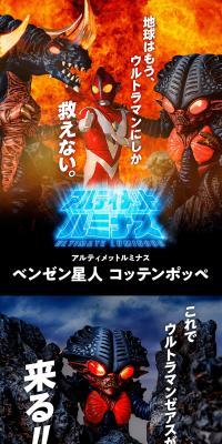 Ultimate Luminous Benzen Seijin Kottenpoppe LP design (Toys, Hobbies & Figures / Shades of grey / Cool style) PC version