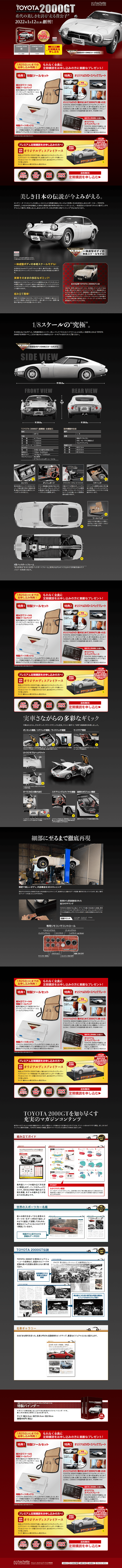 Build the Weekly Toyota 2000GT Die-cast Gimmick Model LP design (Toys, Hobbies & Figures / Shades of grey / Cool style) PC version