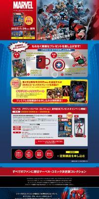 Marvel Graphic Novel Collection LP design (Toys, Hobbies & Figures / Shades of blue / Lively type) PC version