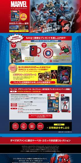 Marvel Graphic Novel Collection LP design (Toys, Hobbies & Figures / Shades of blue / Lively type) PC version