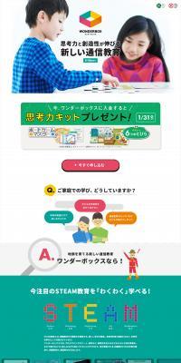 Wonder Box LP design (Learning materials / White-based / Trust and Safety) PC version